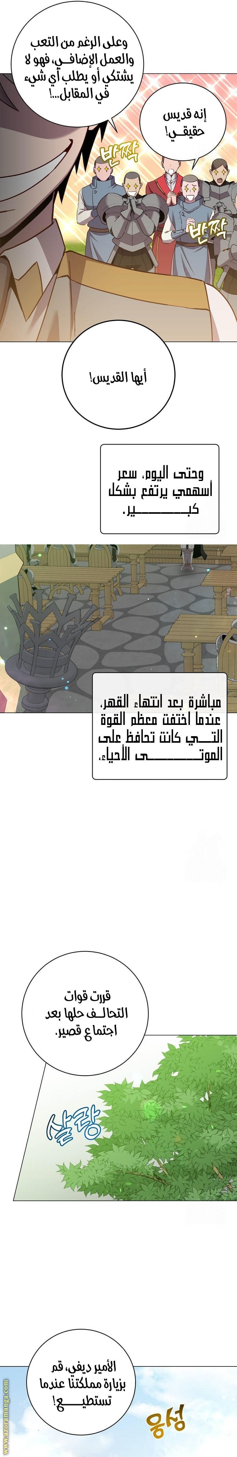 الصفحة 8