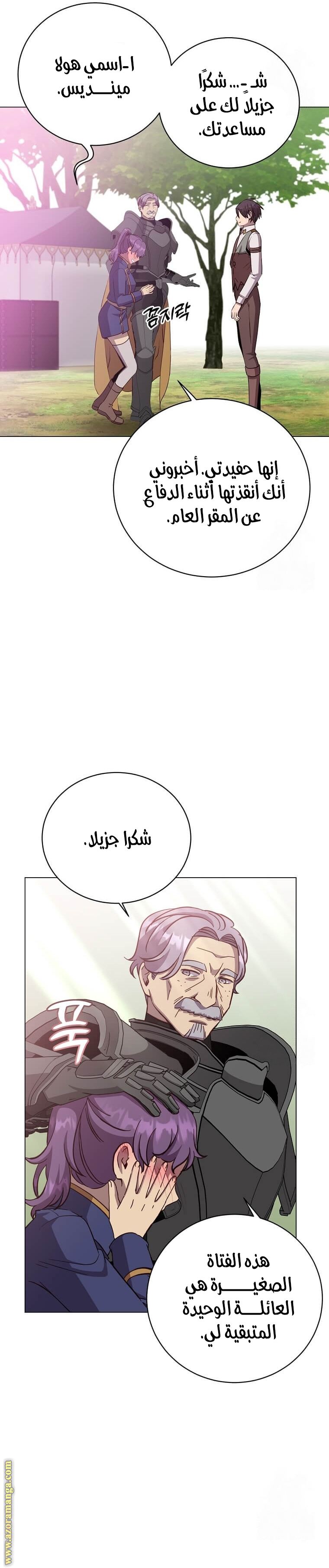 الصفحة 11