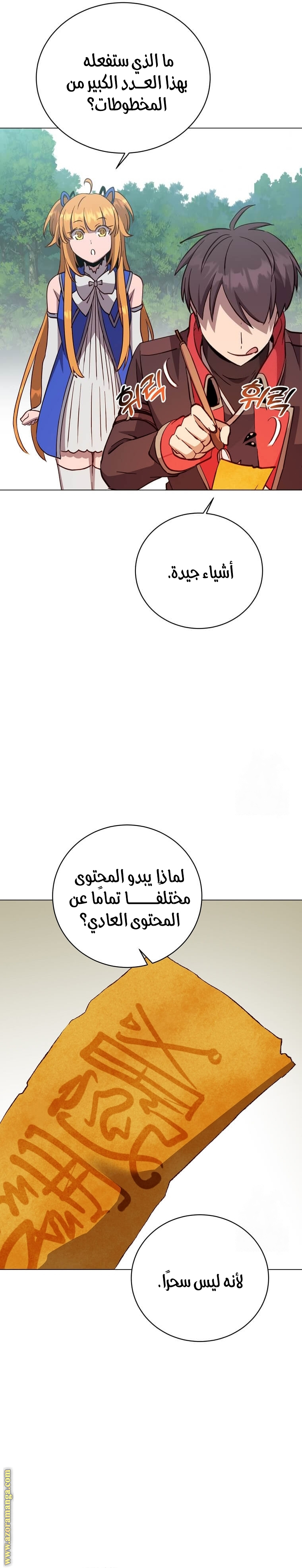 الصفحة 18