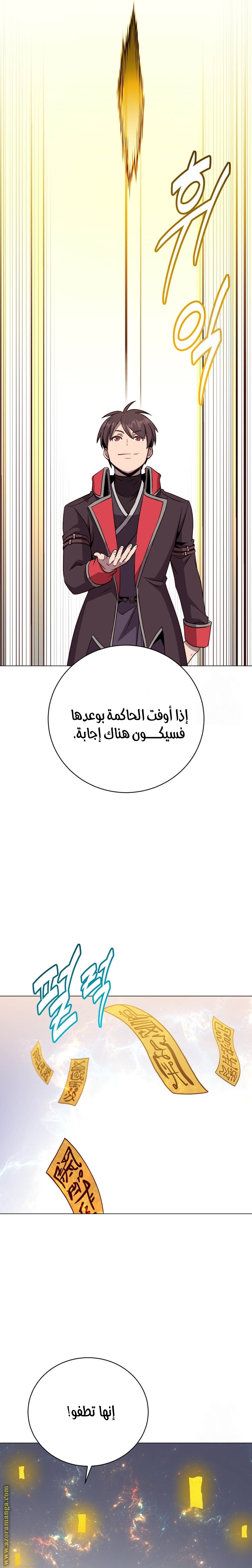 الصفحة 20