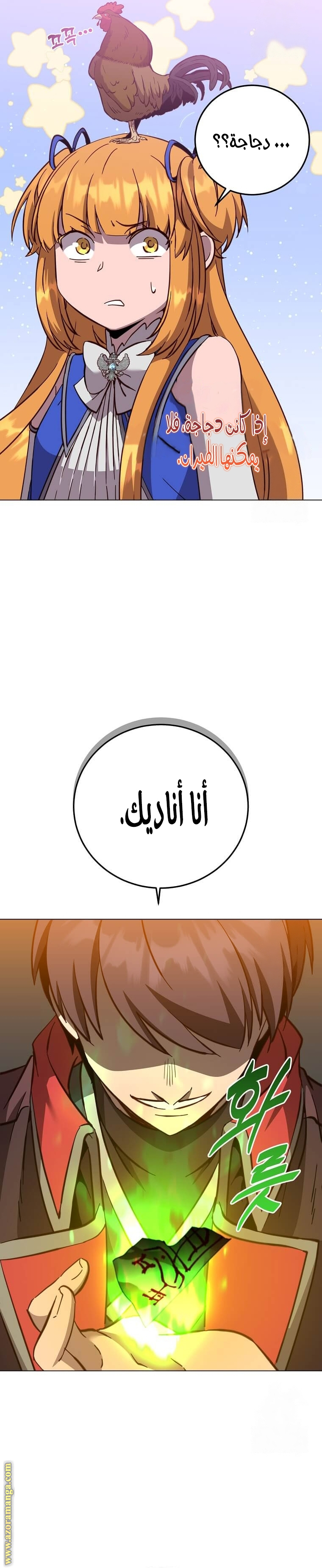 الصفحة 23