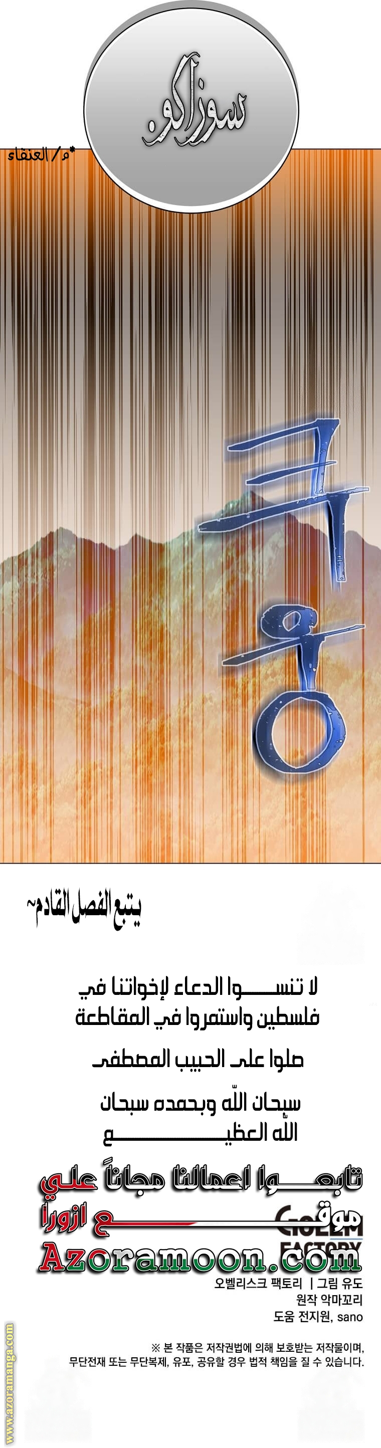 الصفحة 24