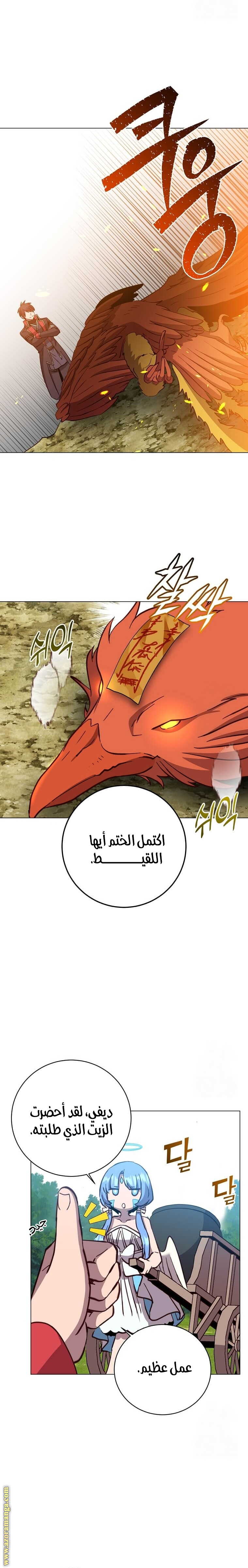 الصفحة 14