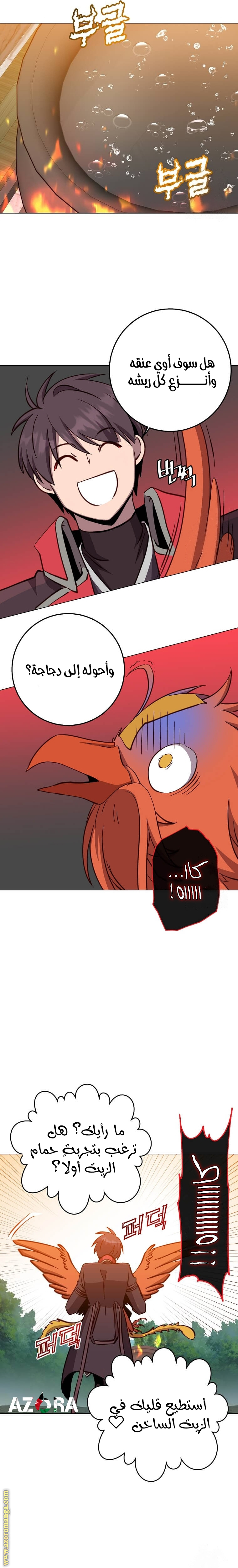 الصفحة 18