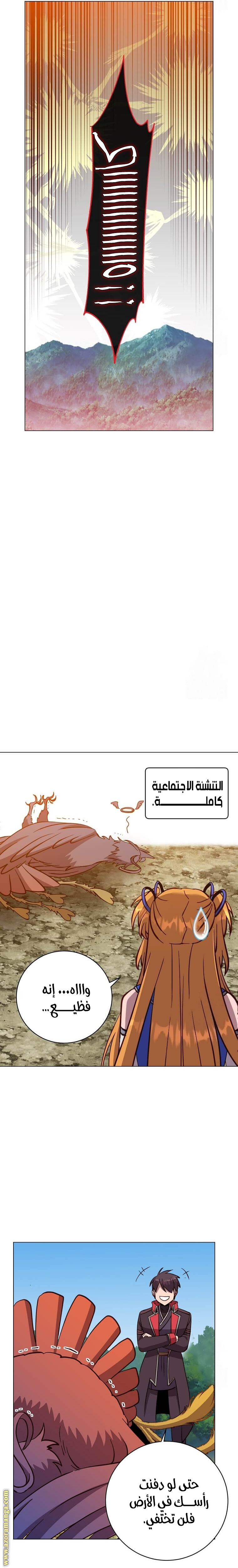الصفحة 20