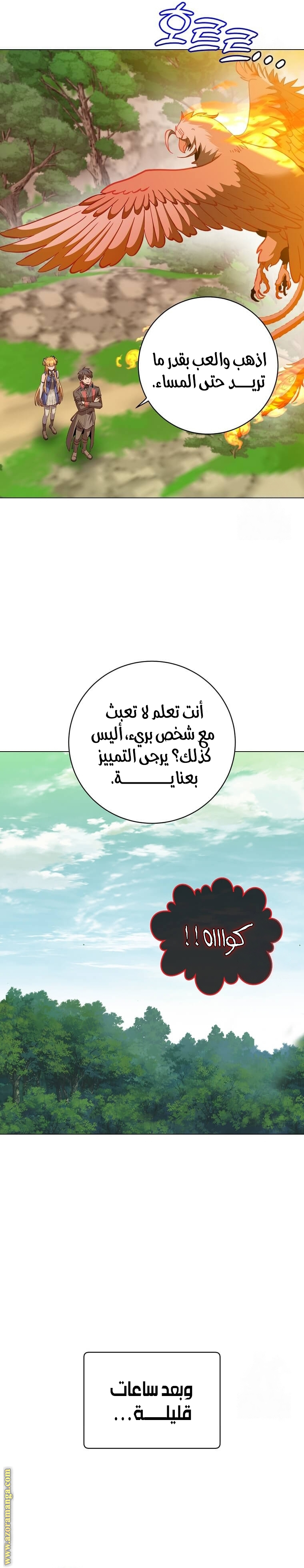 الصفحة 23