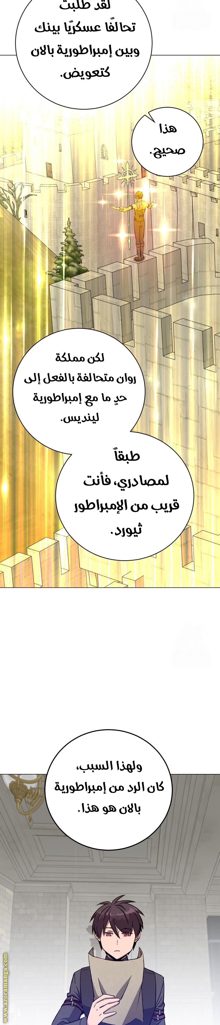 الصفحة 12