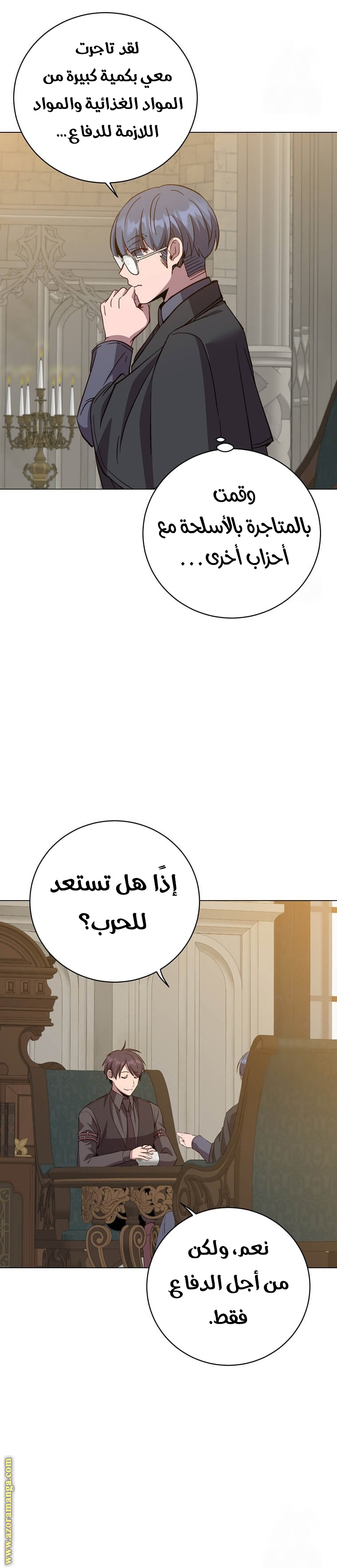 الصفحة 16