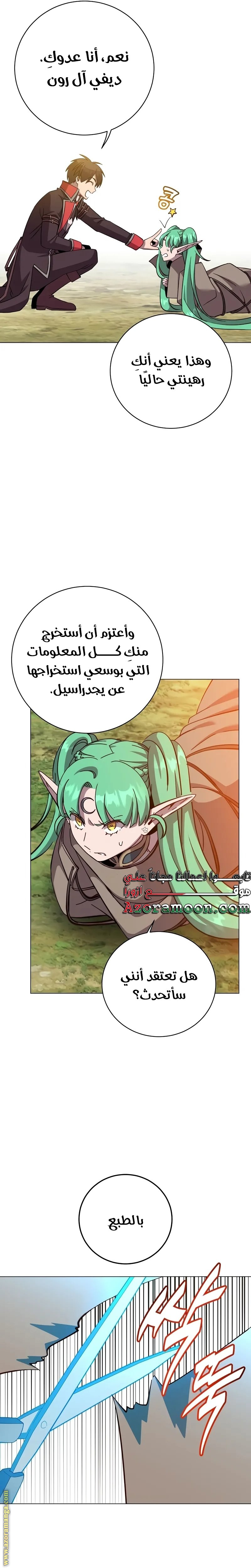 الصفحة 21