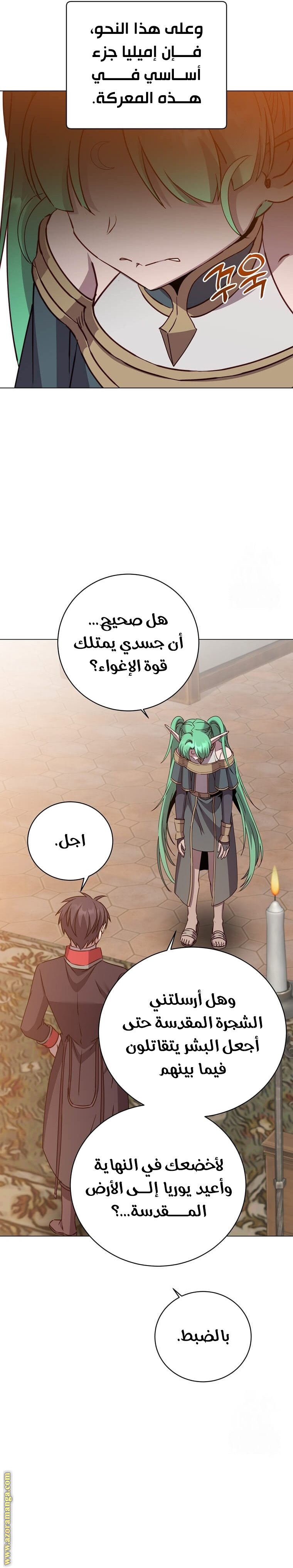 الصفحة 8