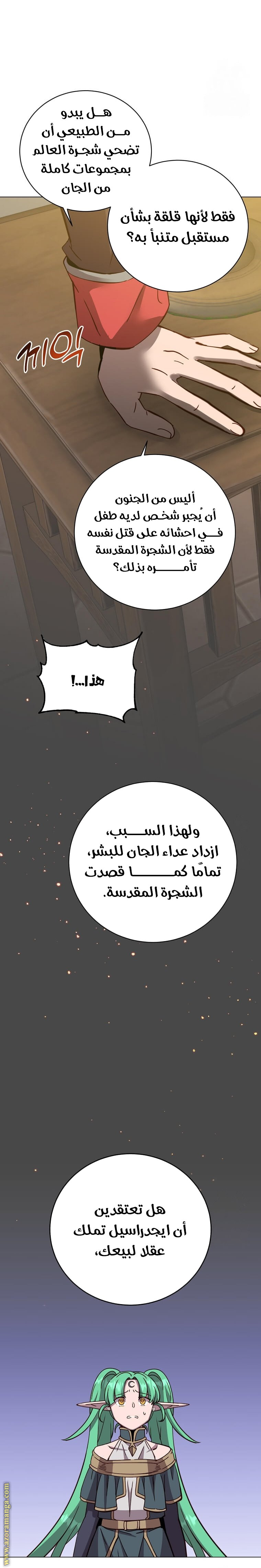 الصفحة 14