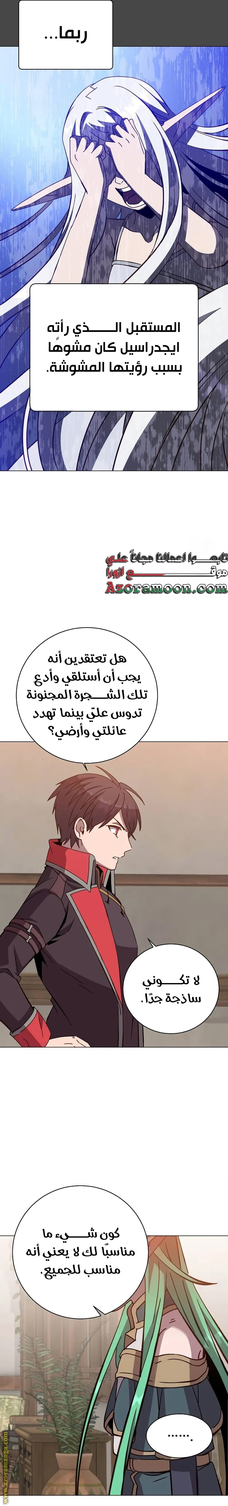 الصفحة 16