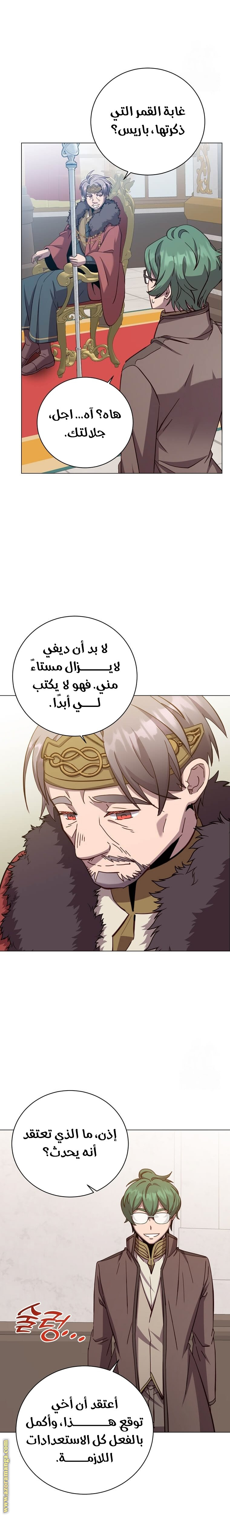 الصفحة 25