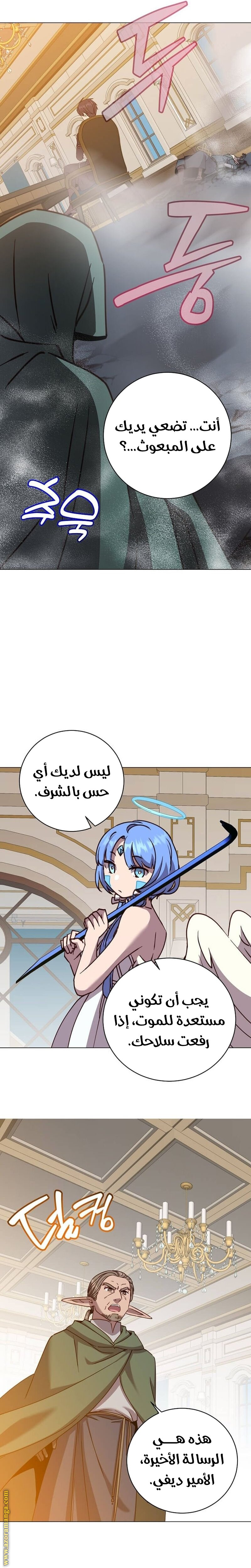 الصفحة 7