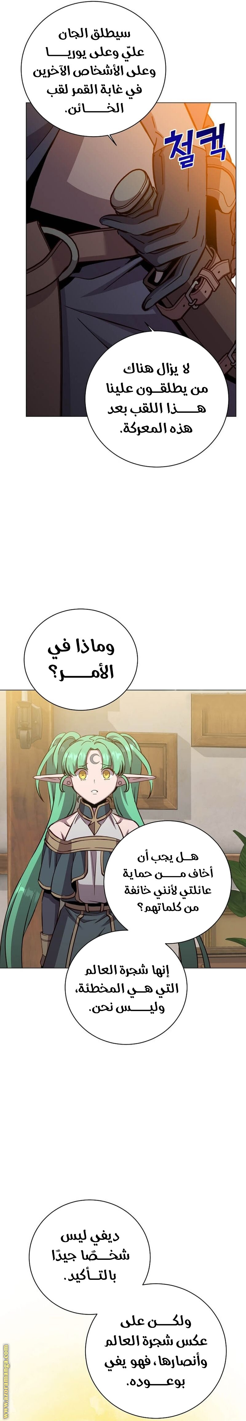 الصفحة 12