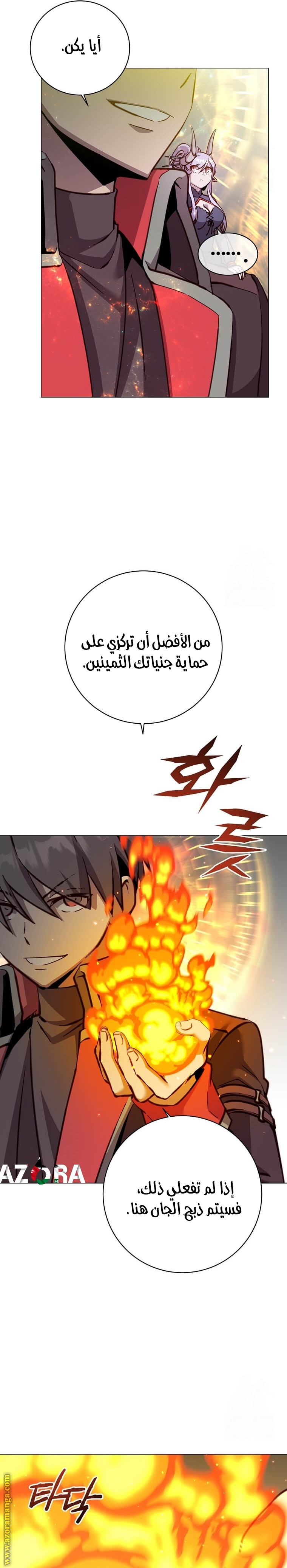 الصفحة 5