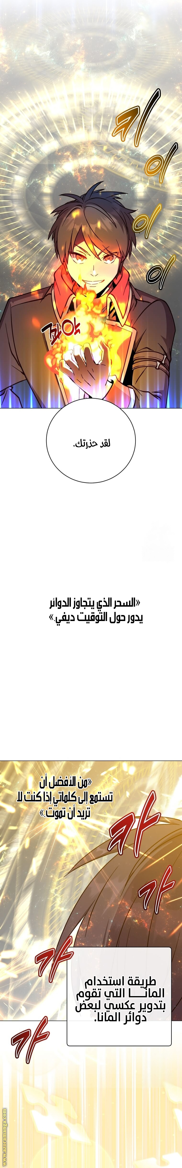 الصفحة 7