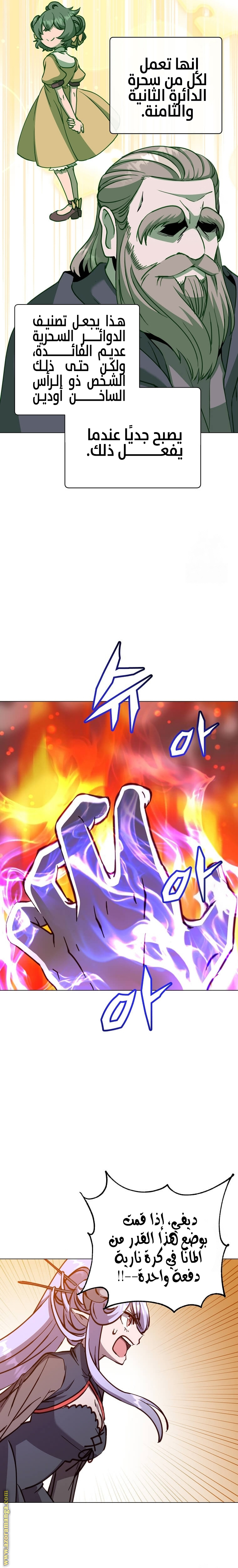 الصفحة 8