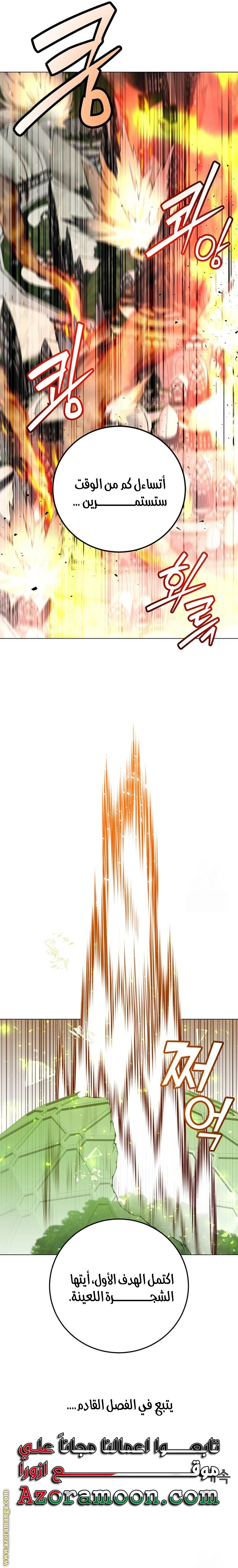 الصفحة 24