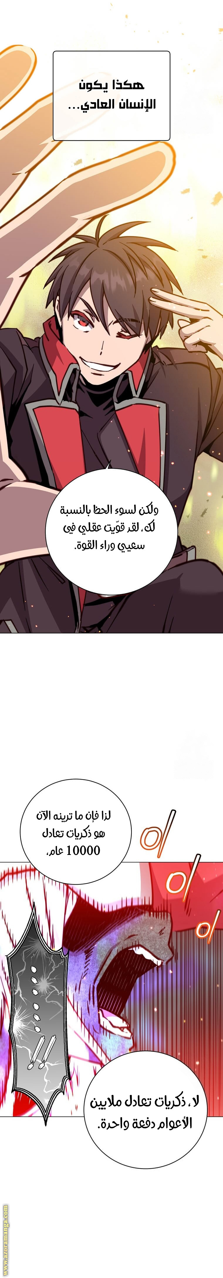 الصفحة 6
