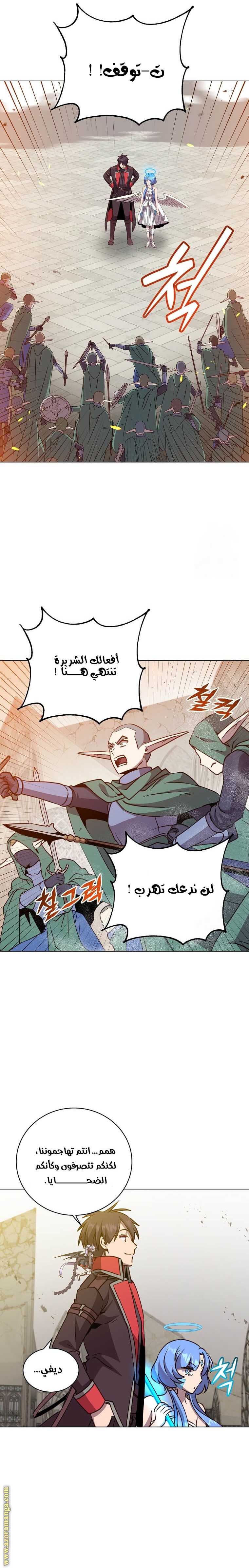الصفحة 8