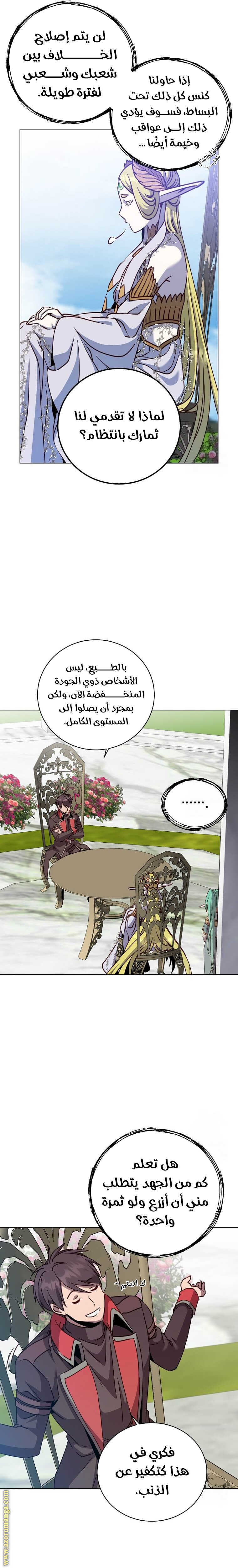 الصفحة 20