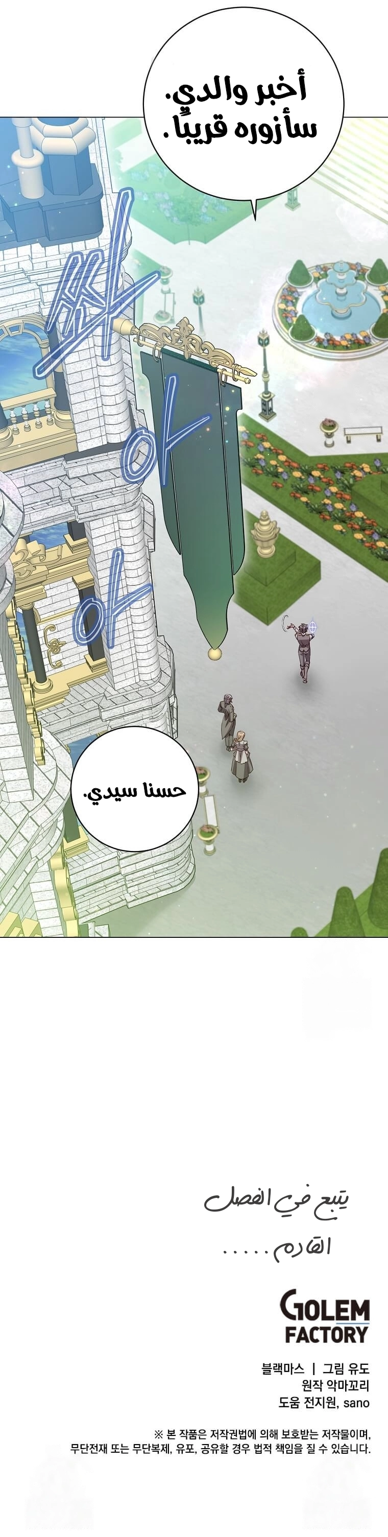 الصفحة 28