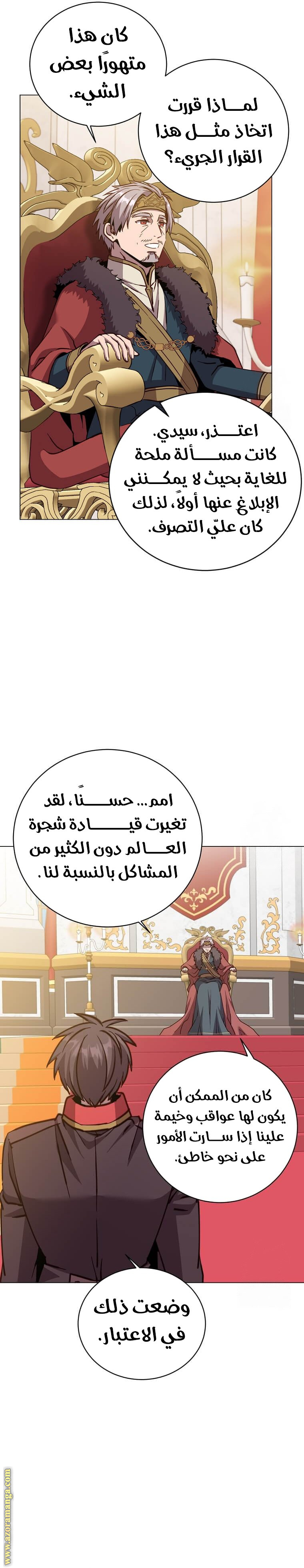 الصفحة 2