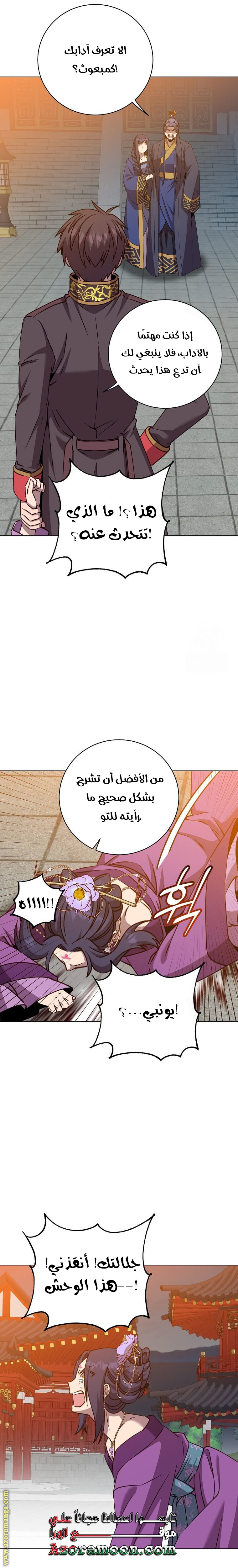 الصفحة 6