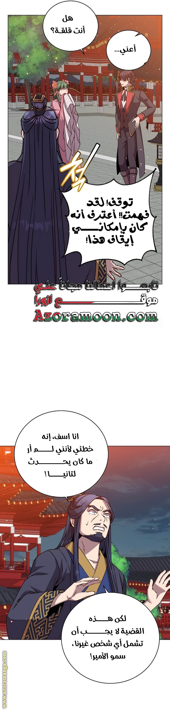 الصفحة 8