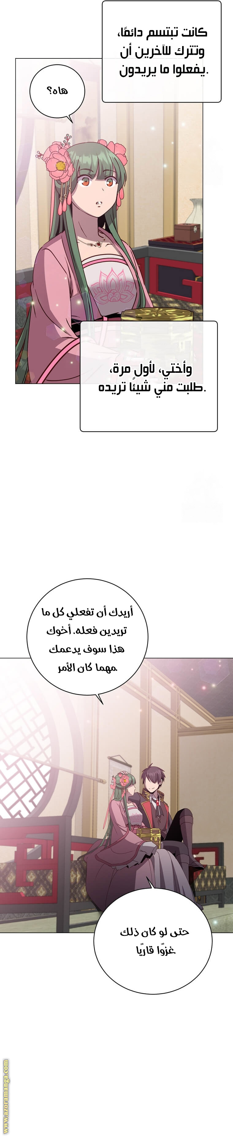الصفحة 23