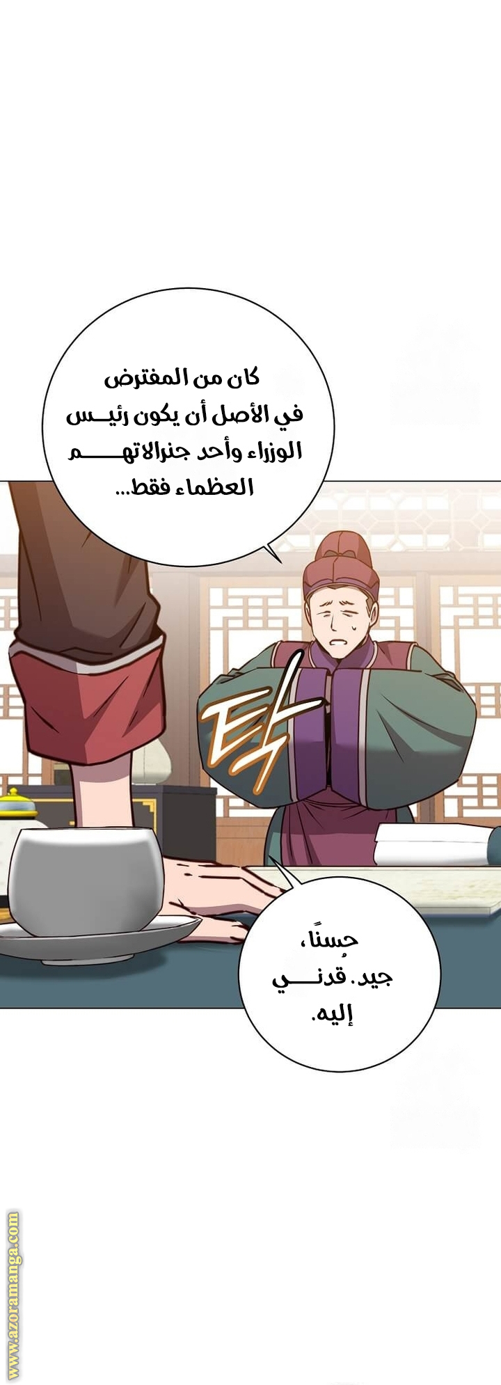 الصفحة 7