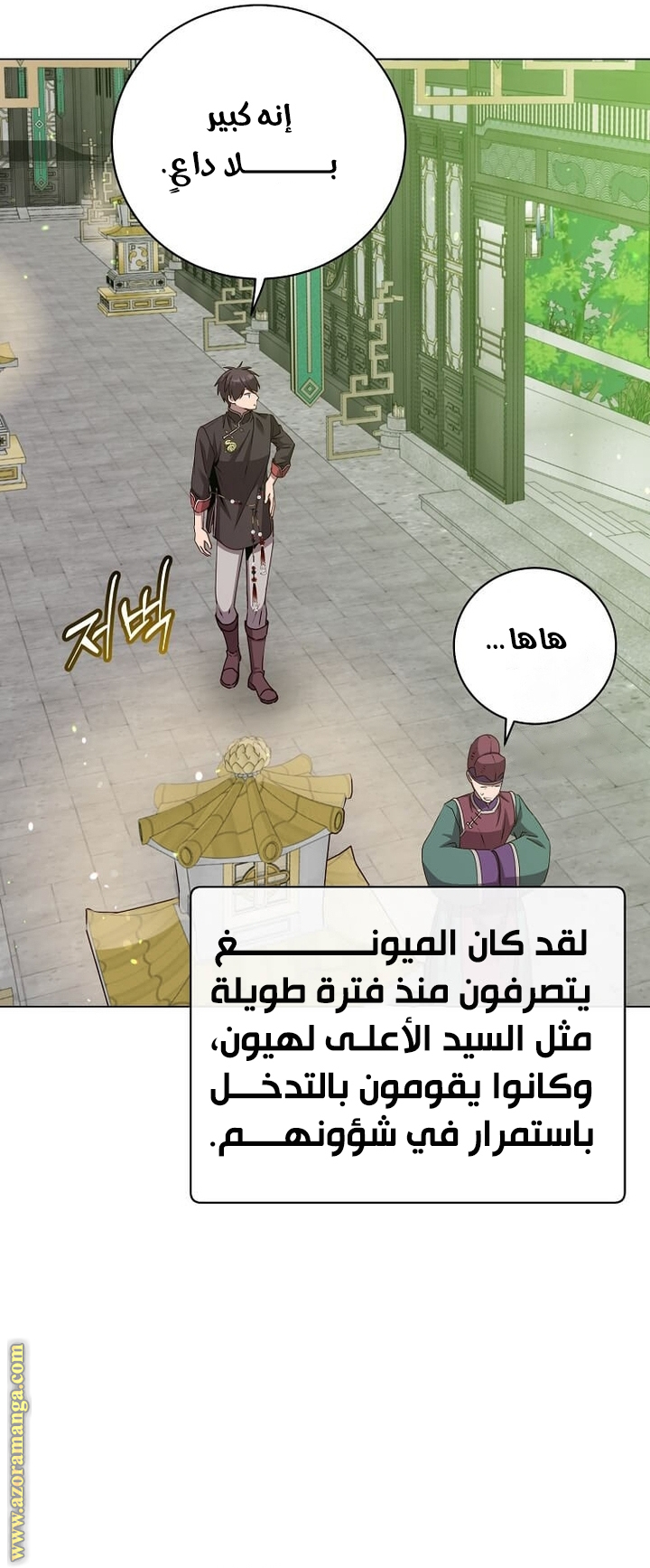 الصفحة 12