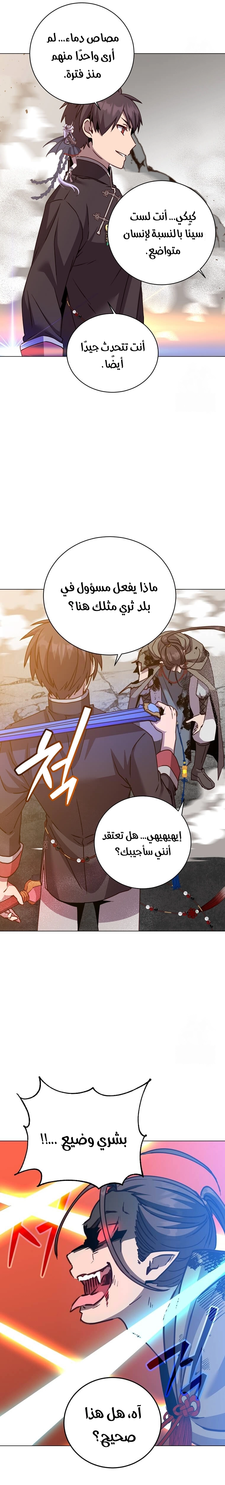 الصفحة 2