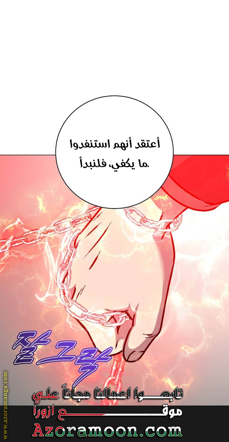 الصفحة 56
