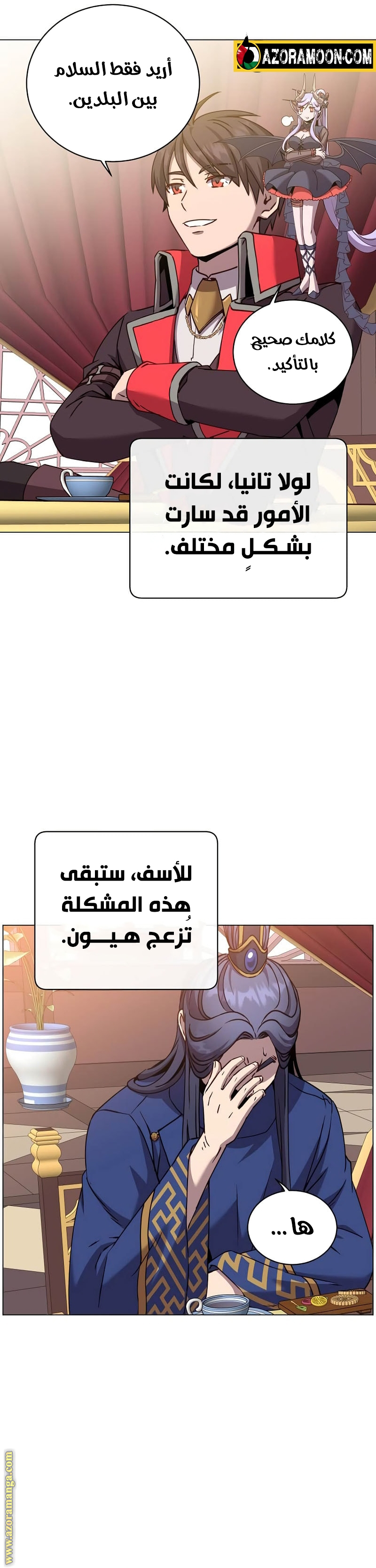 الصفحة 2