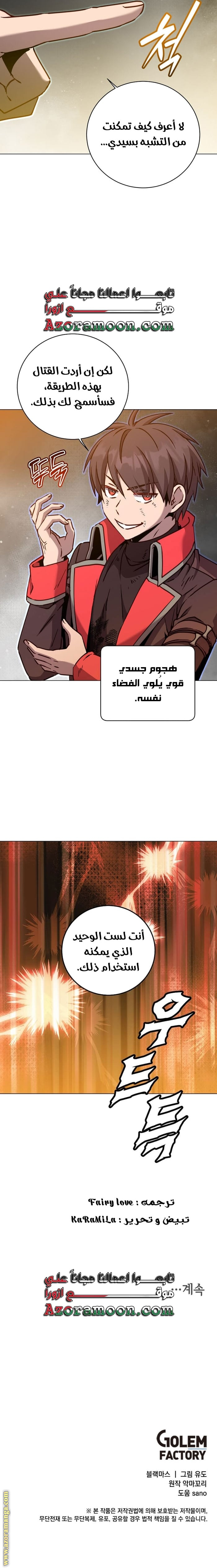 الصفحة 11