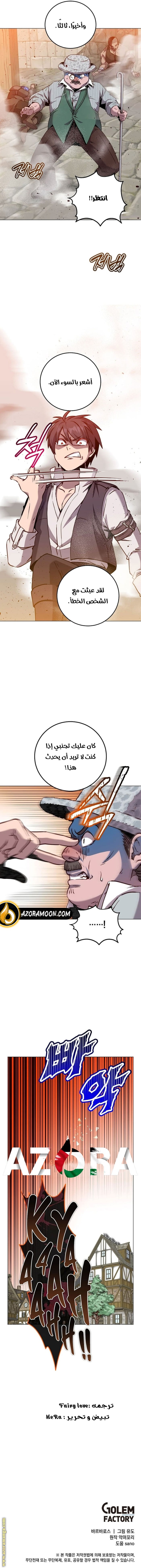 الصفحة 12