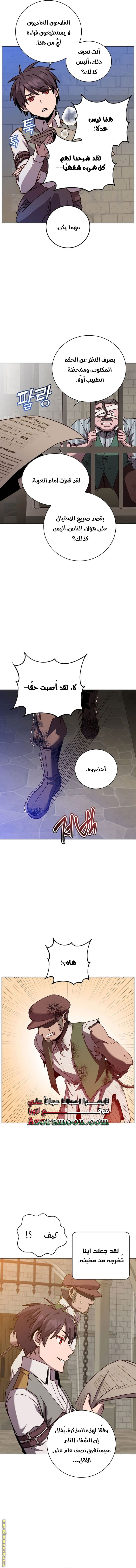 الصفحة 7