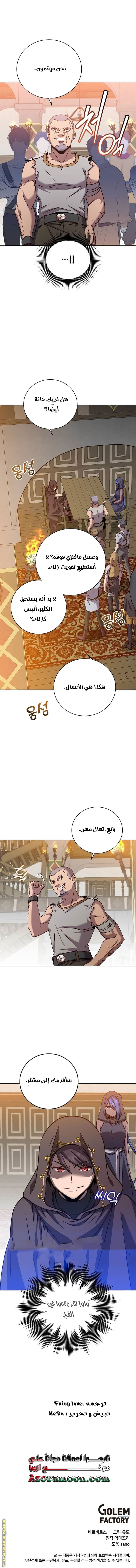الصفحة 12