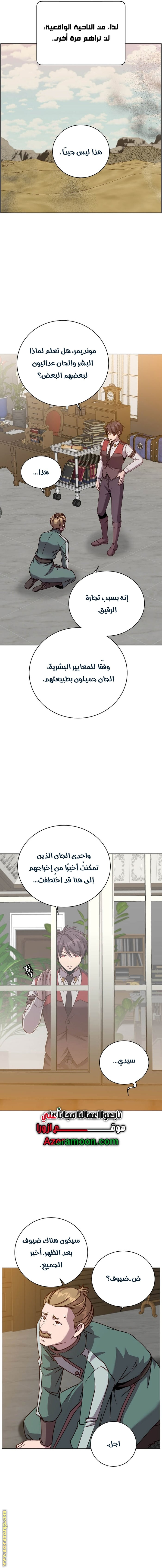 الصفحة 8