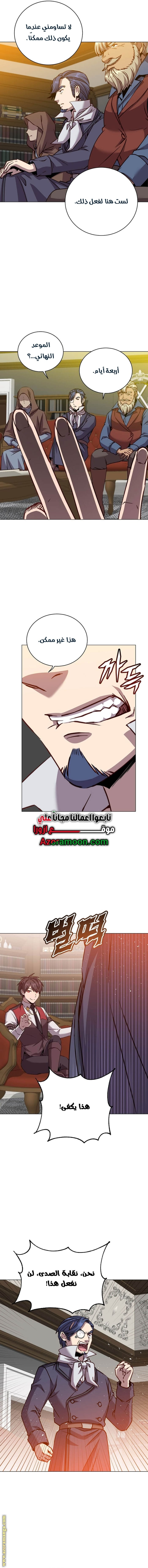الصفحة 12