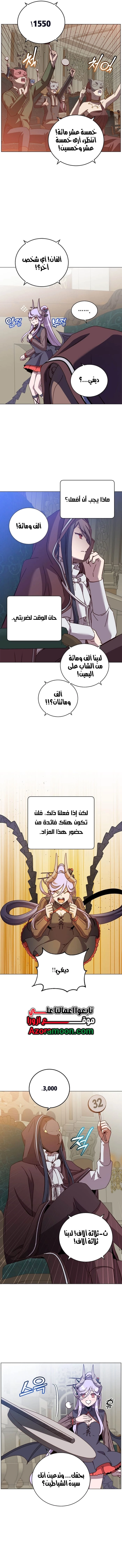 الصفحة 11