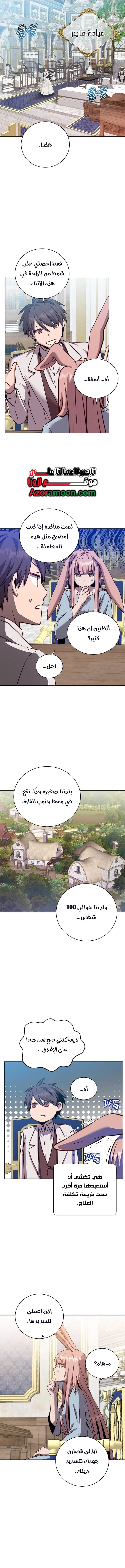 الصفحة 7