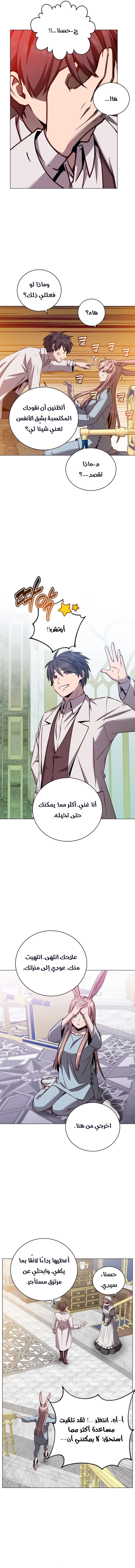 الصفحة 8
