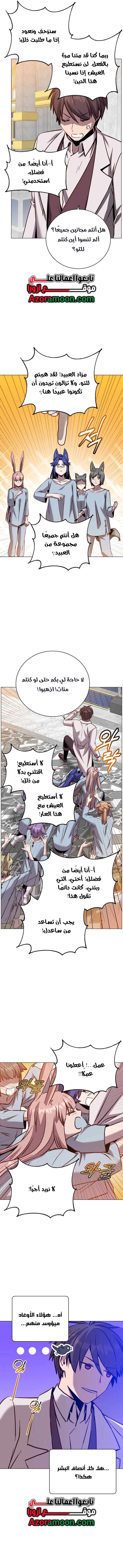الصفحة 10
