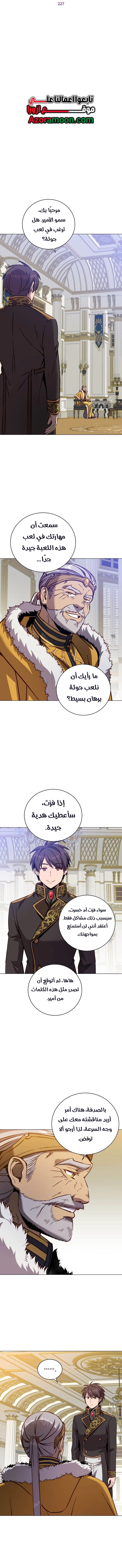 الصفحة 6