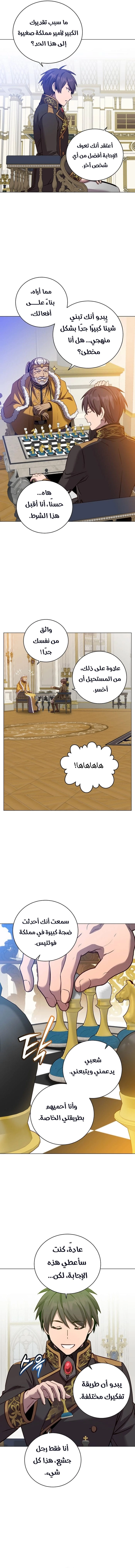 الصفحة 8