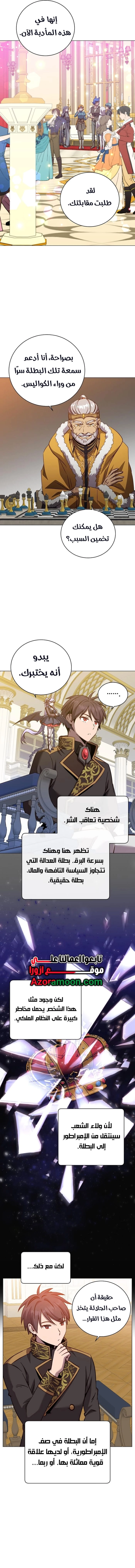 الصفحة 11