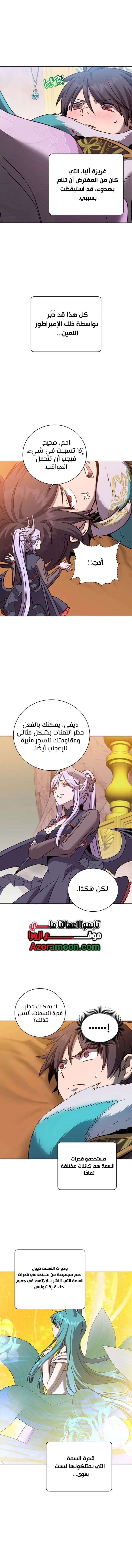 الصفحة 6